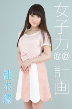 李月仙版杏林春暖未删减版